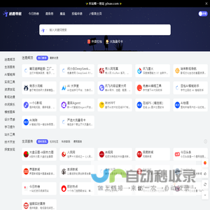 迷鹿导航 - 方便快捷实用的网址导航网站
