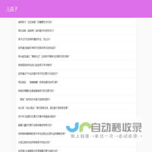 儿孩子