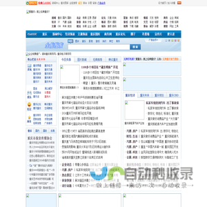经典重庆网-重庆新闻,重庆区县新闻,西三角新闻,重庆商务网,商务重庆网,重庆电子商务网,重庆分类信息网,重庆威客,重庆图片库,重庆高楼,重庆论坛,重庆社区,重庆网友空间,经典微薄,重庆微薄,重庆帖吧,经典百科,重庆商城,免费店铺,上网导航,重庆游戏,重庆美女,重庆经济,重庆工业,重庆摩托,重庆宣传片,鸟瞰新重庆,重庆规划,重庆教育,重庆与世界,重庆人文,重庆CBD,重庆未来,重庆交通,重庆旅游,重庆美食,重庆地图,搜索重庆,全能搜索,周公解梦,在线算命,许愿墙-重庆形象宣传门户平台!