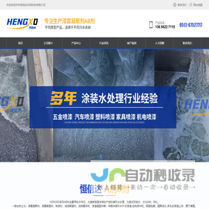 AB剂_漆雾凝聚剂_AB剂厂家_ 油漆污水AB剂—AB剂生产厂家