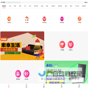 筑梦聚优品商城