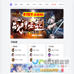 兔兔侠游戏_网页游戏平台_精品手游_好玩的网页游戏_星光灿烂