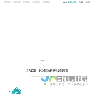 机械加工能源管理系统-数控机床能耗监控系统-碳排放监测系统-康派智能