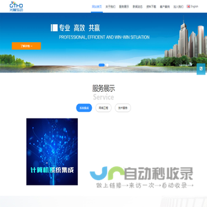 光瞳互动信息科技 - 信息科技,系统集成
