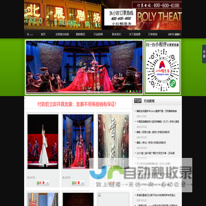 脱口秀官网_【发票不用等、报销不发愁，订票绿色通】-脱口秀大全官网