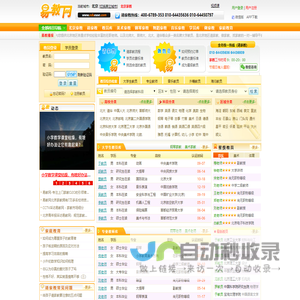 家教网_家教一对一辅导_【易教网】全国连锁_北京家教十年品牌
