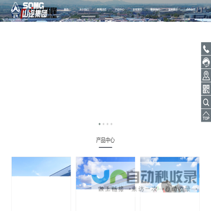 山东山汽工程机械（集团）有限公司