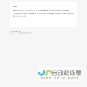 关于我们 - 厦门游戏之家科技有限公司